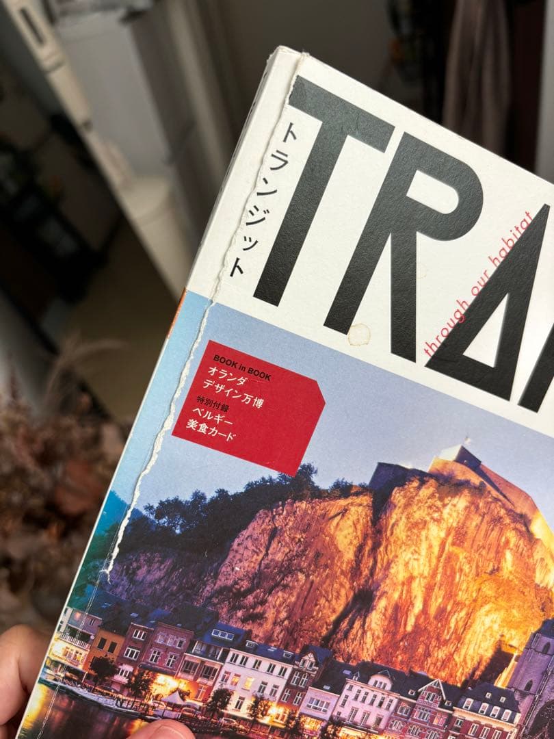 【10冊まとめ売り】TRANSIT 9冊＋ATLANTIS 1冊