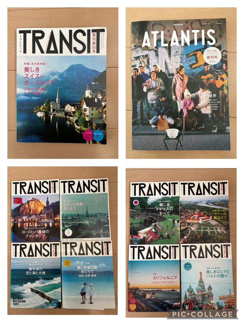 【10冊まとめ売り】TRANSIT 9冊＋ATLANTIS 1冊