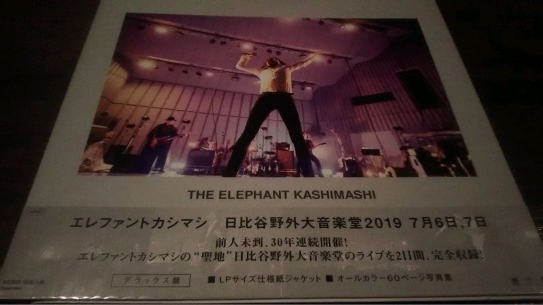 新品稀少/エレファントカシマシ/日比谷野外大音楽堂2019/DX盤