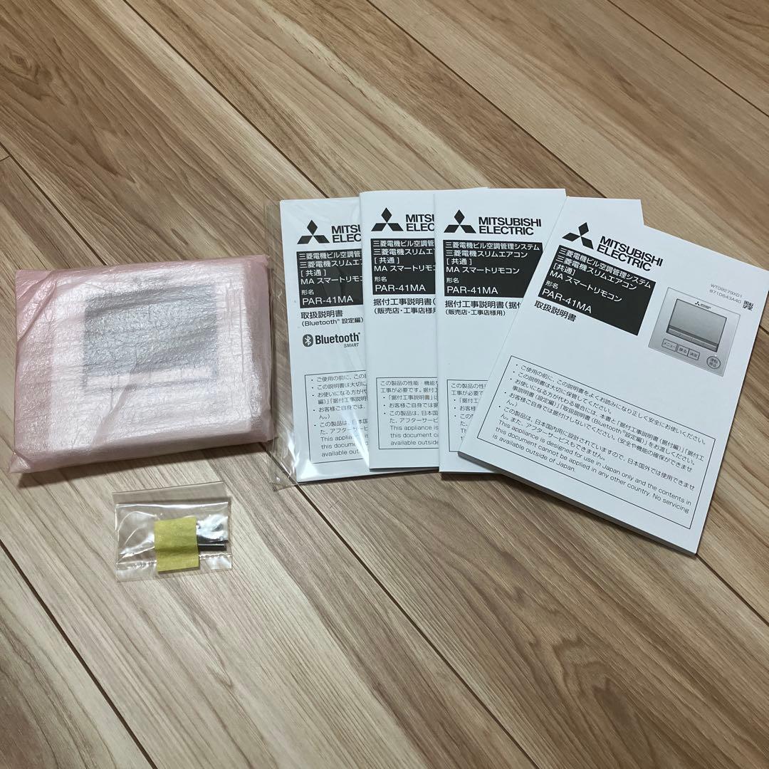 未使用　三菱　エアコン　リモコン　箱なし　PAR-41MA