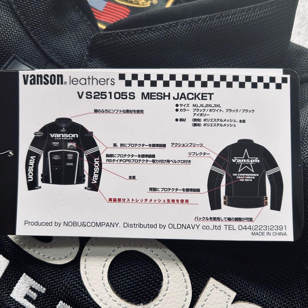 ★正規 VANSON VS25105S BK/WH メッシュライダースジャケット