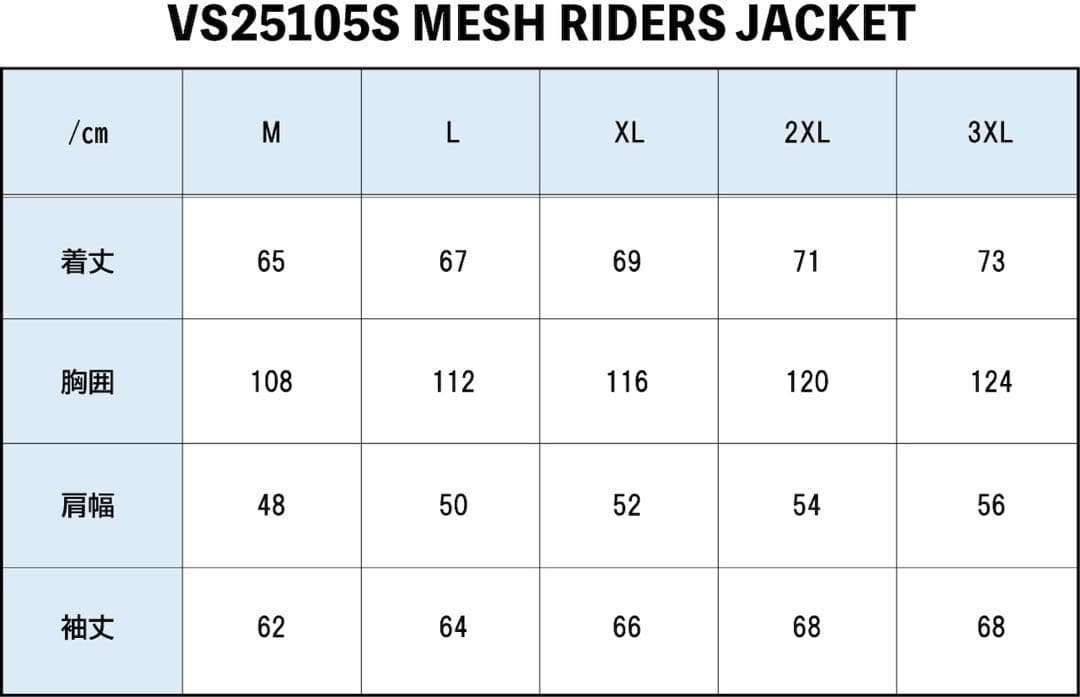 ★正規 VANSON VS25105S BK/WH メッシュライダースジャケット