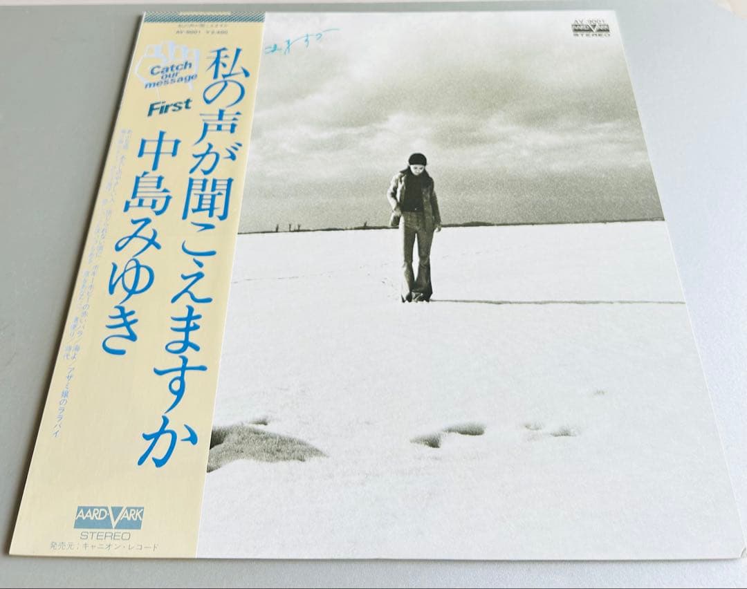 【帯付・美品】中島みゆき　LP13枚セット　2枚未開封　はじめまして初回特典付