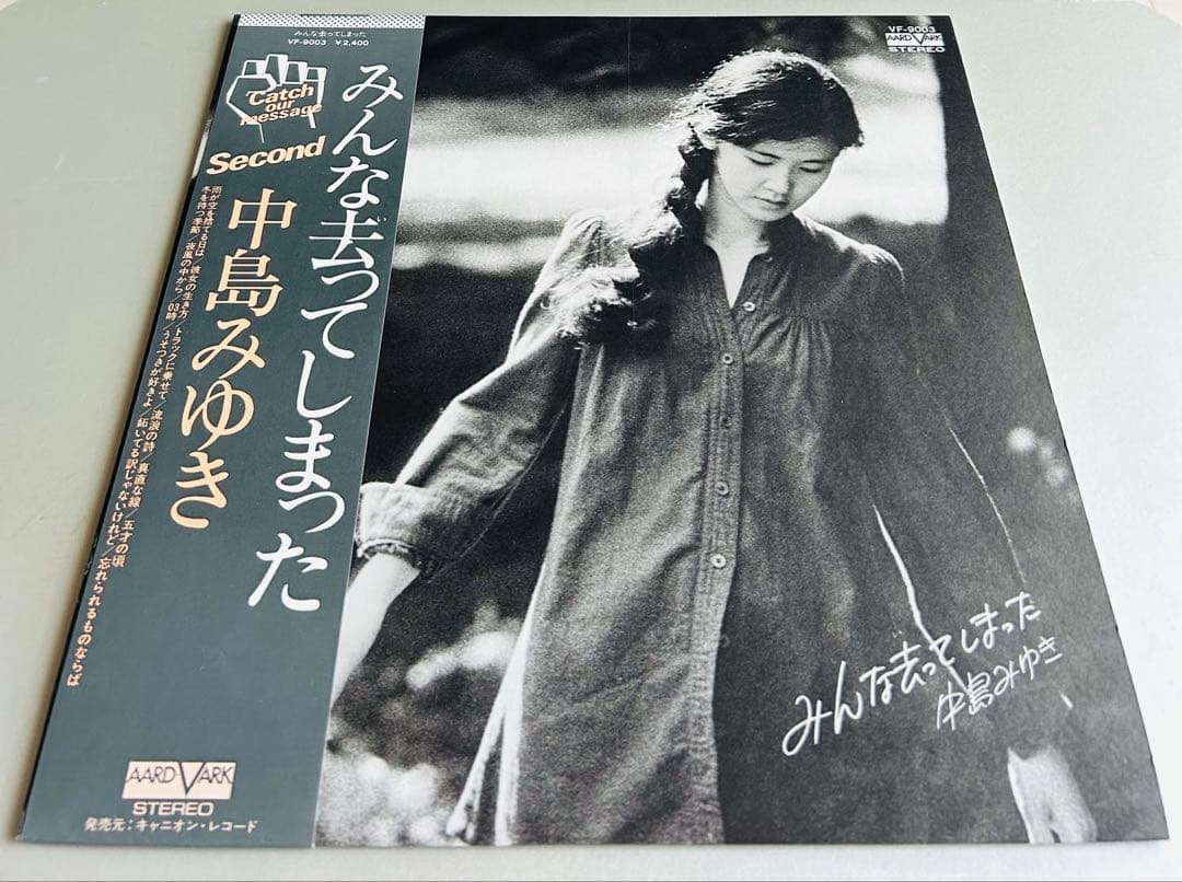 【帯付・美品】中島みゆき　LP13枚セット　2枚未開封　はじめまして初回特典付