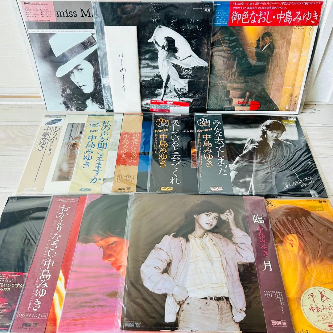 【帯付・美品】中島みゆき　LP13枚セット　2枚未開封　はじめまして初回特典付