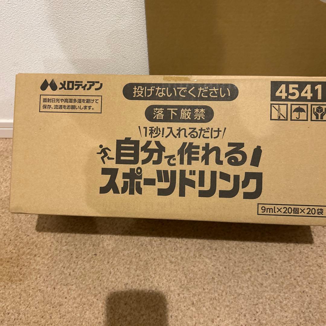 自分で作れるスポーツドリンク9ml×20個×20袋