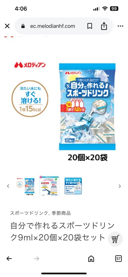 自分で作れるスポーツドリンク9ml×20個×20袋