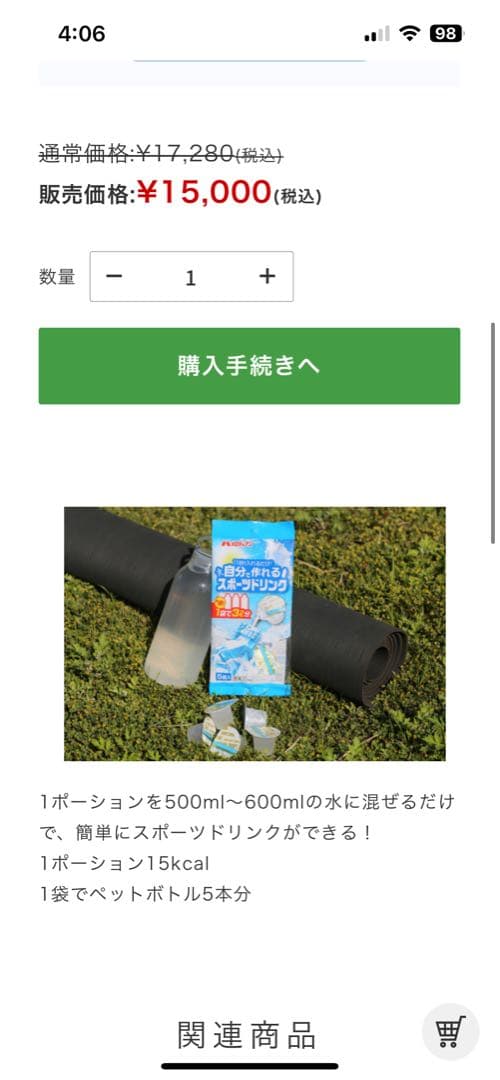 自分で作れるスポーツドリンク9ml×20個×20袋