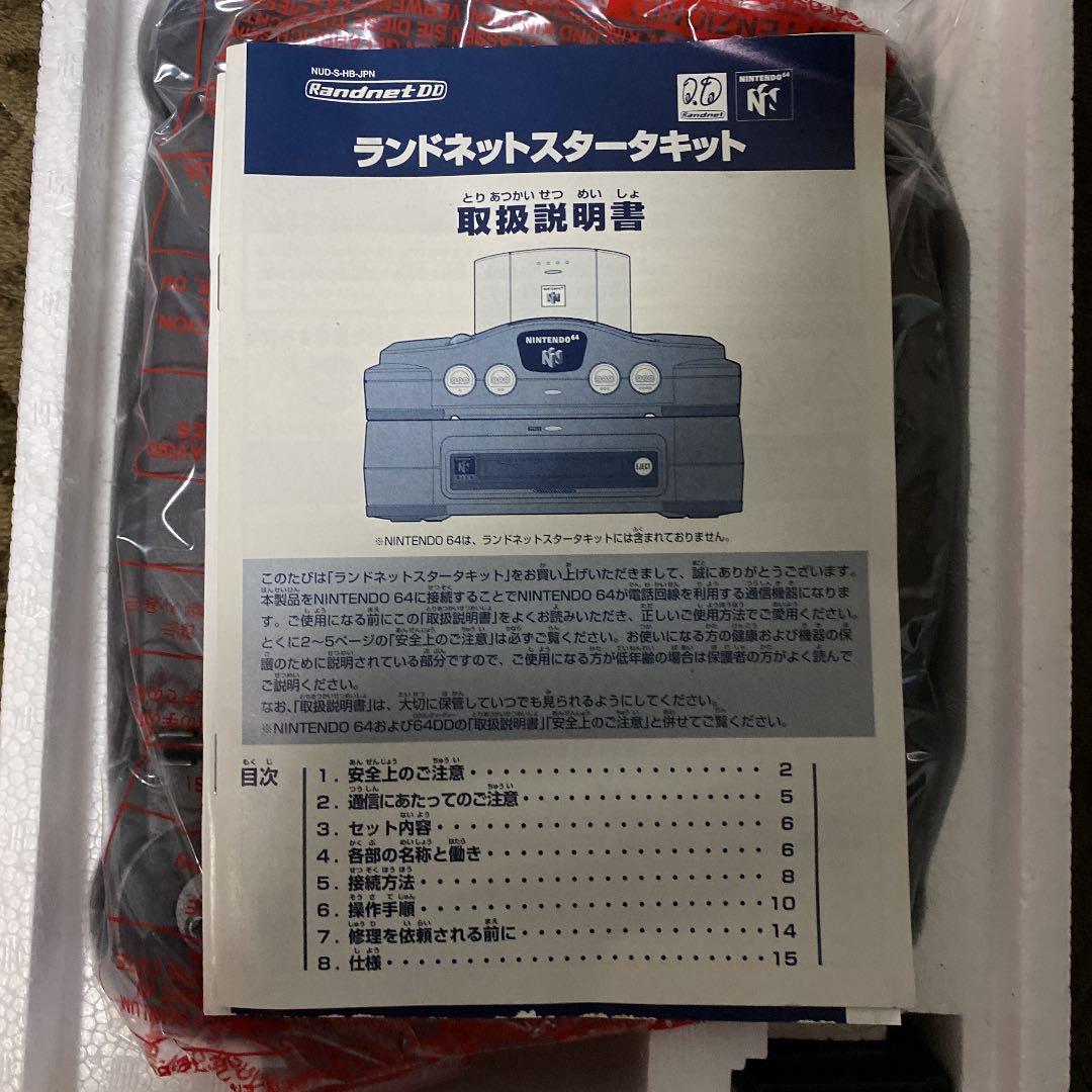 ニンテンドー 任天堂 64DD