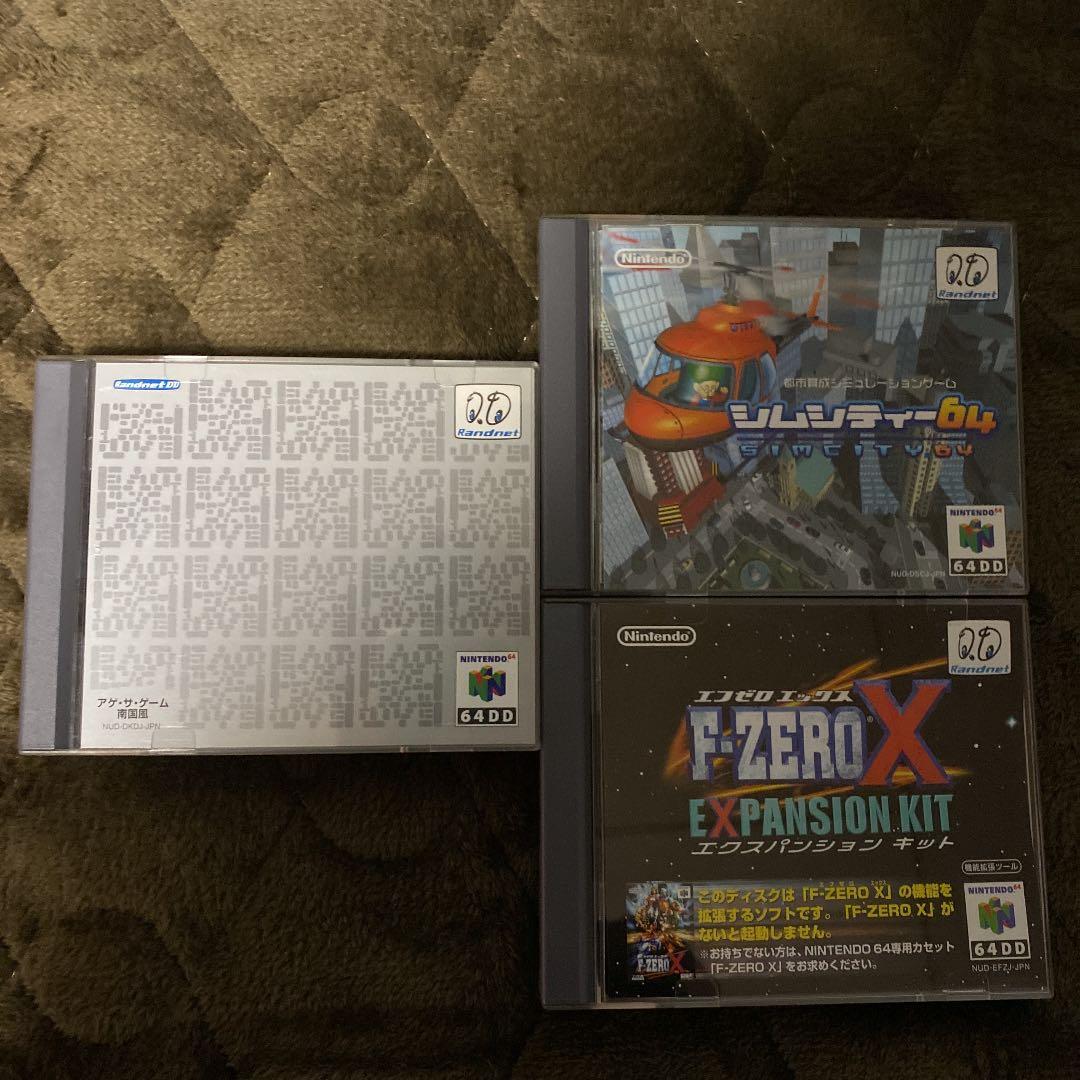 ニンテンドー 任天堂 64DD