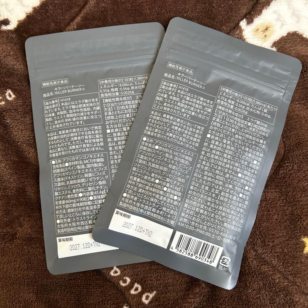 倖田來未 キラーバーナ2