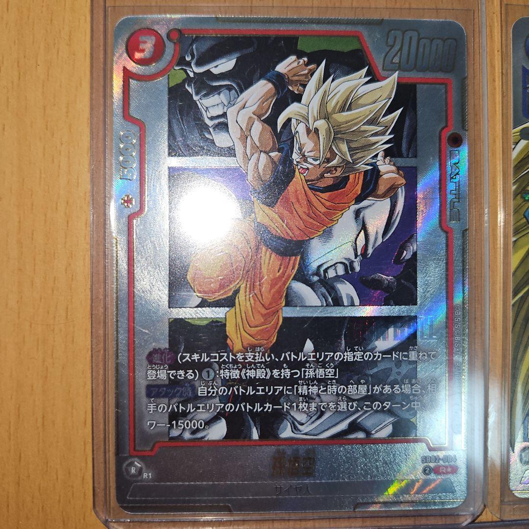 ドラゴンボールマンガブースター５枚セット