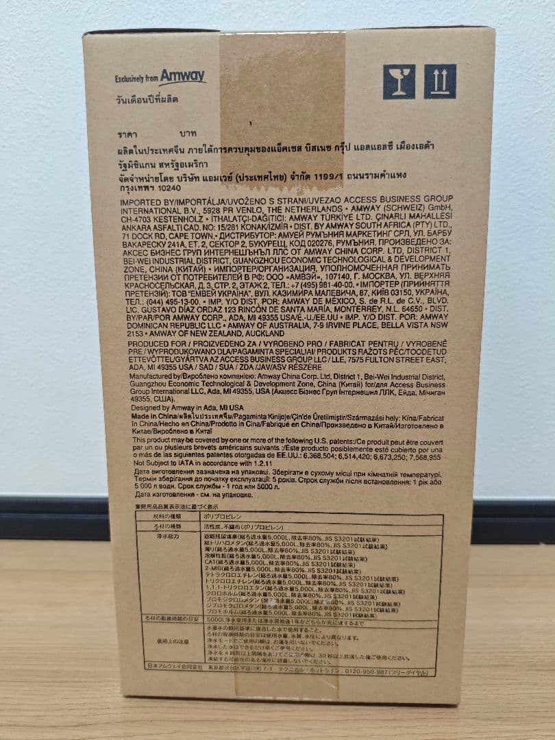 【新品未開封】eSpring浄水器II用 交換用カートリッジ 1本