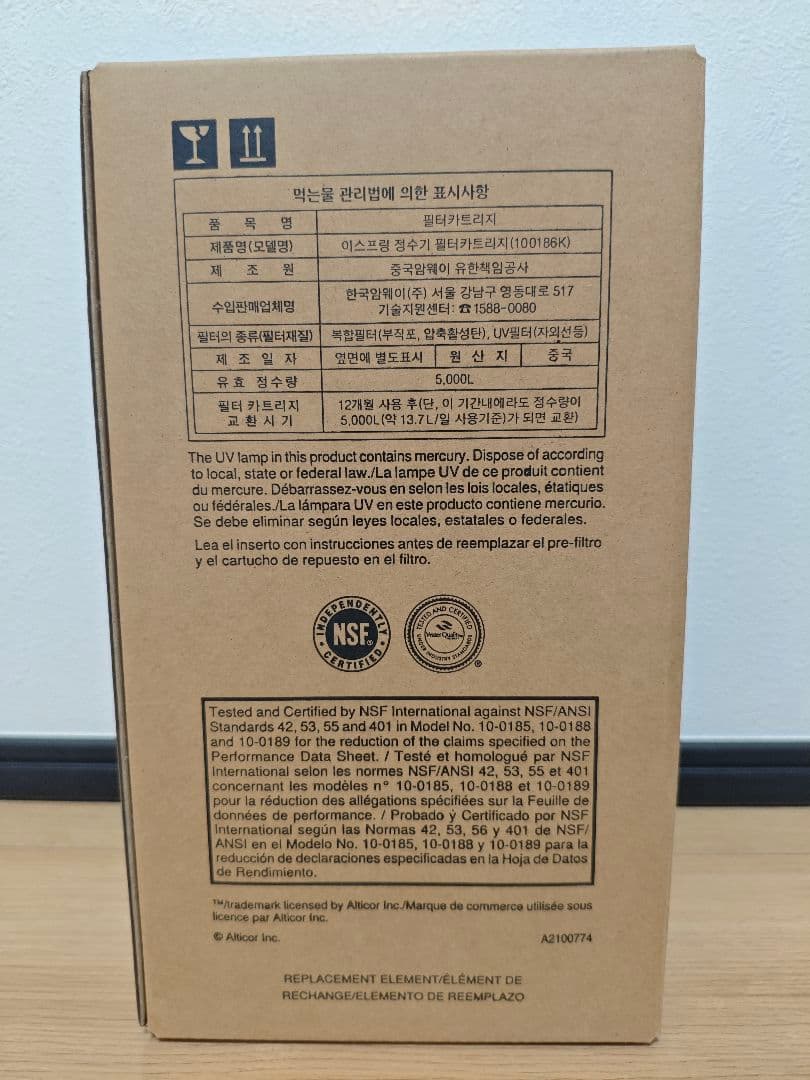 【新品未開封】eSpring浄水器II用 交換用カートリッジ 1本