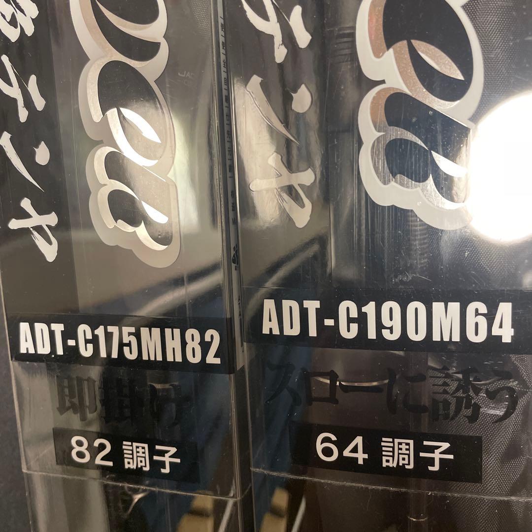 《２本セット》ジャッカル　アンチョビドライバー　タチウオテンヤ