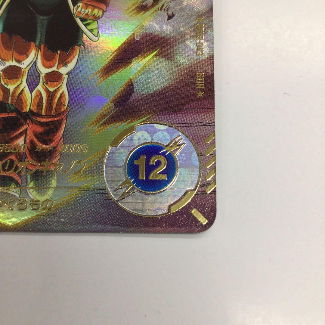 ドラゴンボール　スーパーダイバーズ　バーダック　GDR★