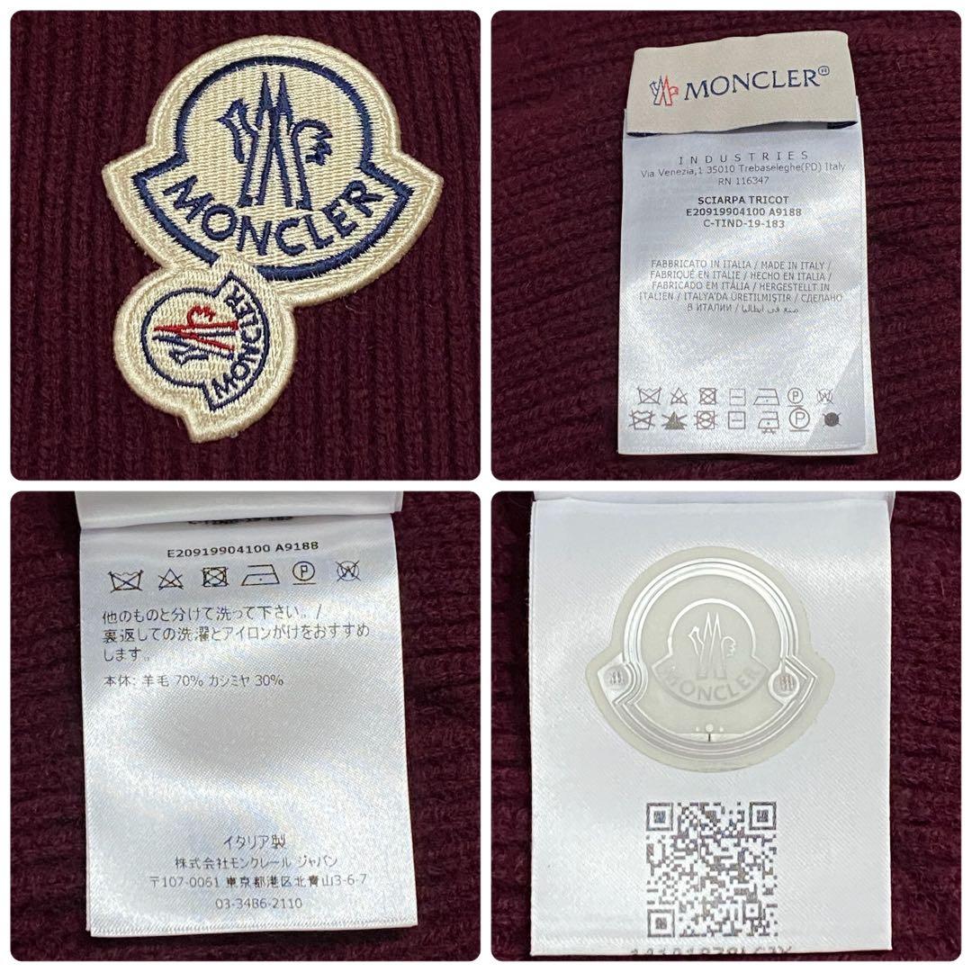 MONCLER・モンクレール・マフラー・カシミヤ・ダブルロゴワッペン・ボルドー