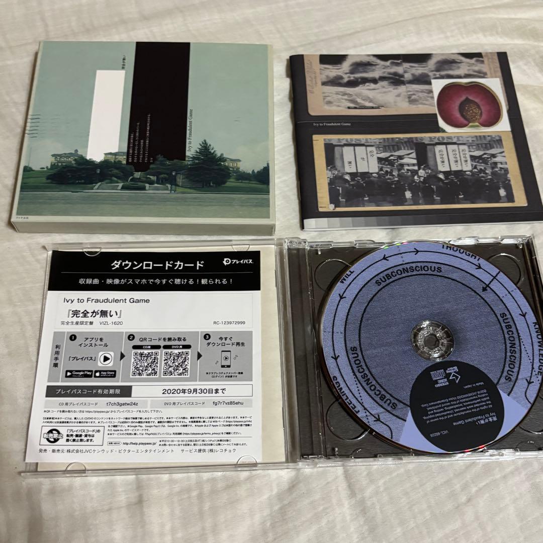 Ivy to Fraudulent Game CDセット　廃盤あり