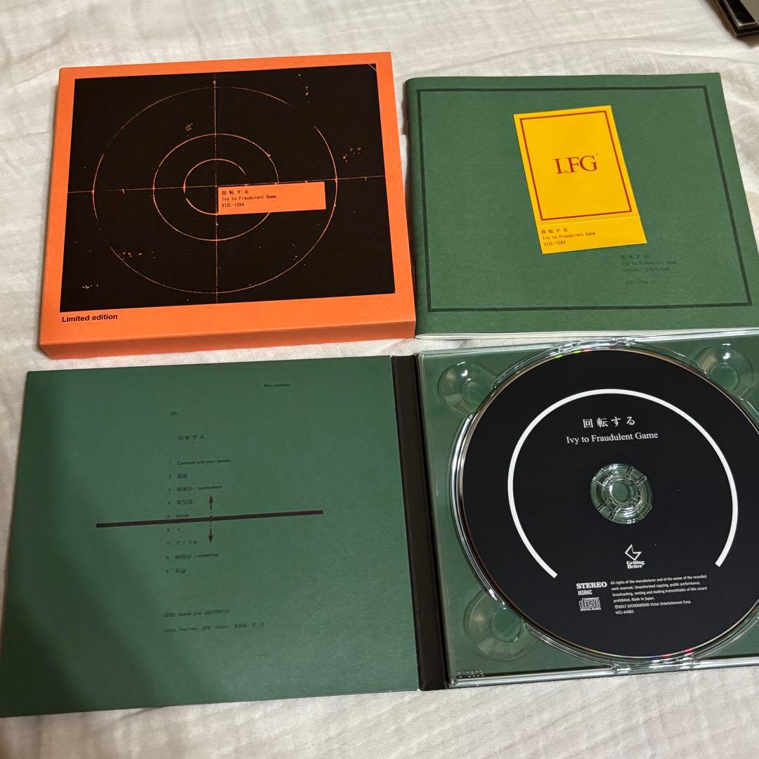 Ivy to Fraudulent Game CDセット　廃盤あり