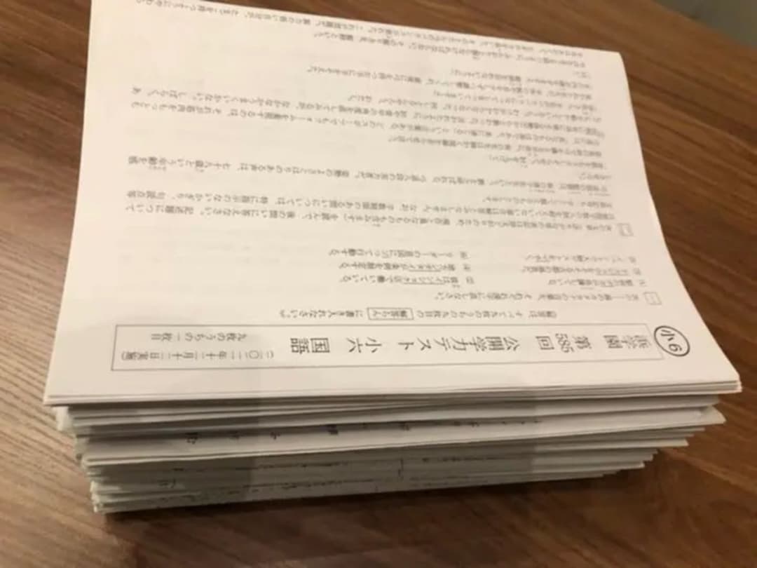 貴重✨浜学園小3〜小6公開学力テスト第541～第585 全4年全教科フルセット