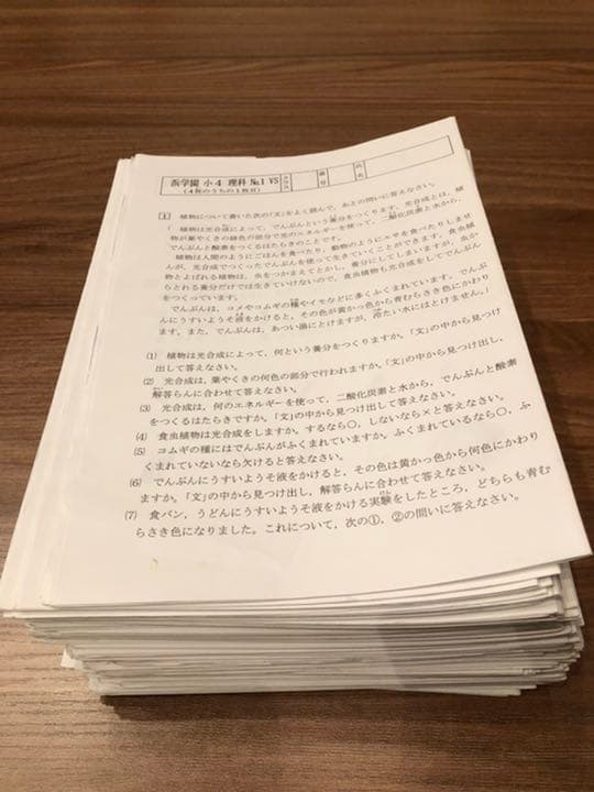 貴重✨浜学園小3〜小6公開学力テスト第541～第585 全4年全教科フルセット