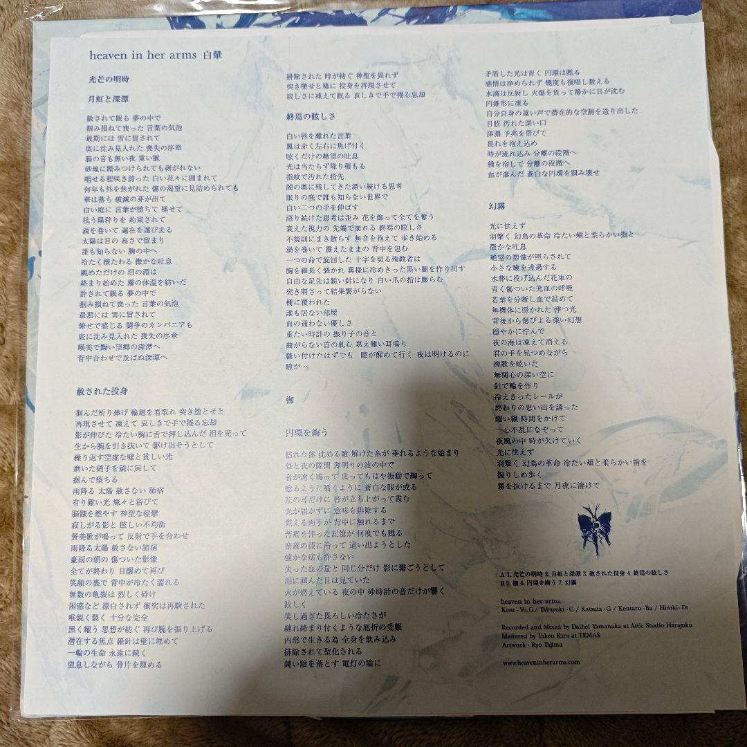 heaven in her arms レコード 直筆サイン入り
