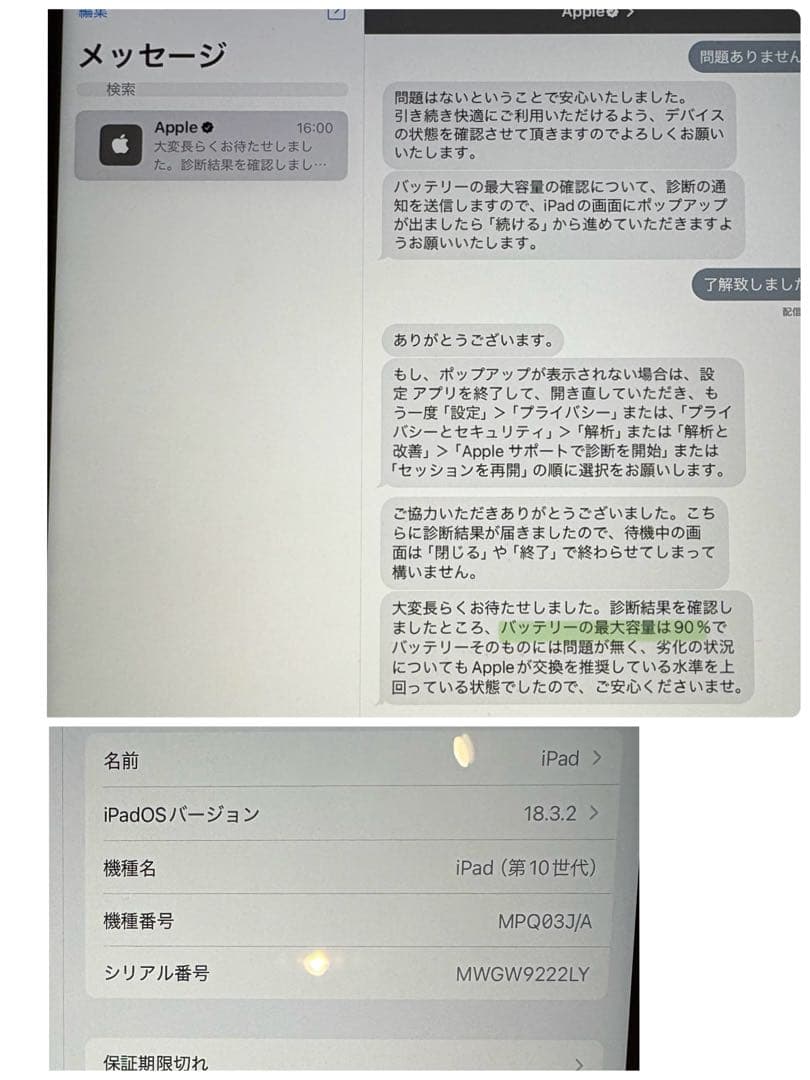 iPad 第10世代　64GB Wi-Fi シルバー　付属品