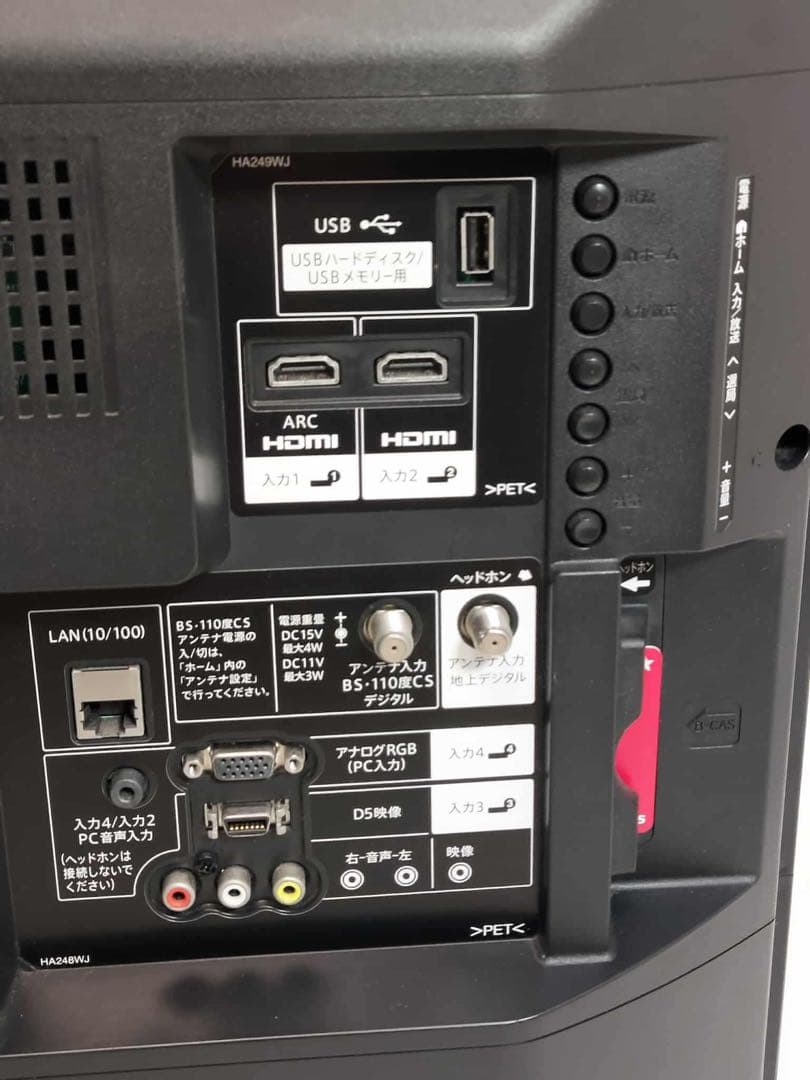 SHARP AQUOS 32V 液晶カラーテレビ LC-32H40 2017年製