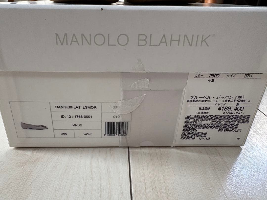 マノロブラニク×ドゥロワー ハンギシフラット