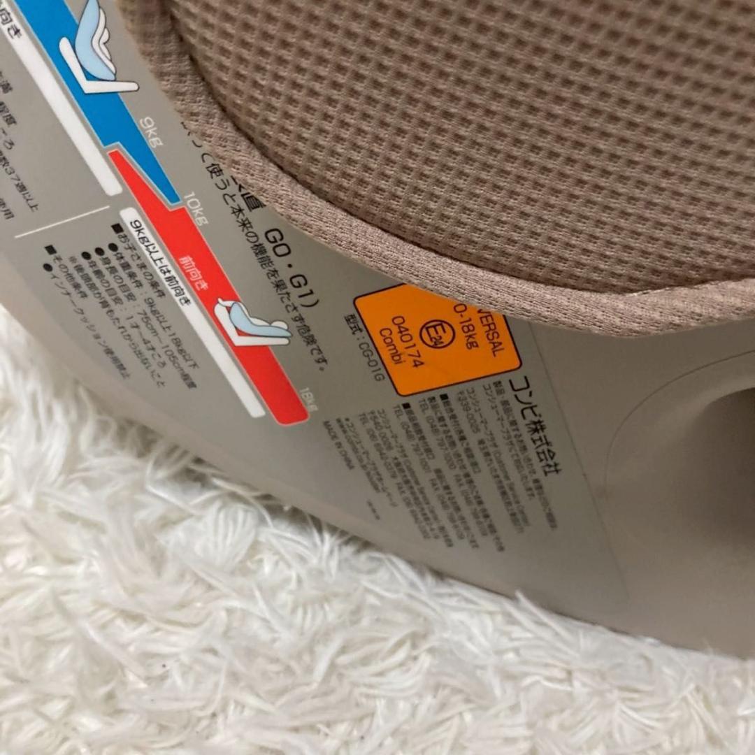 【美品】新生児ok！ コンビ チャイルドシート　コッコロ　ヘーゼルナッツ