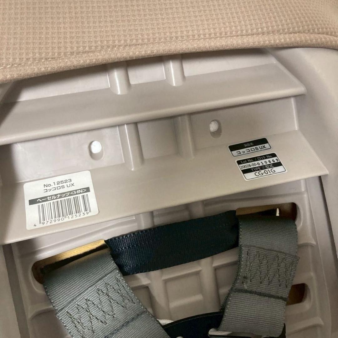 【美品】新生児ok！ コンビ チャイルドシート　コッコロ　ヘーゼルナッツ