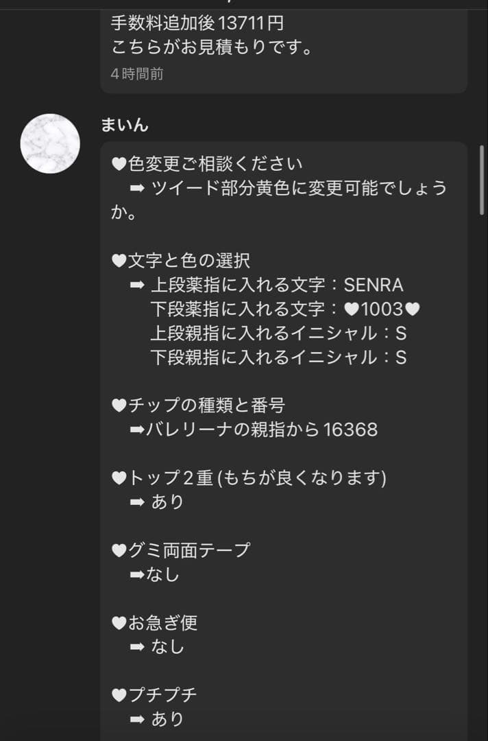 お急ぎ便A♥ ネイルチップ 量産型 フレンチ ツイード ワンホン シンプル 現品