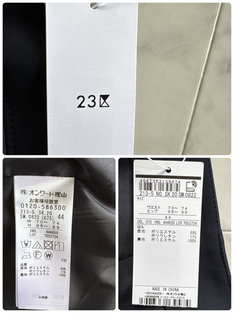 【モーヴ 新品】23区 ビジネススーツ ジャケット スカート 大きいサイ