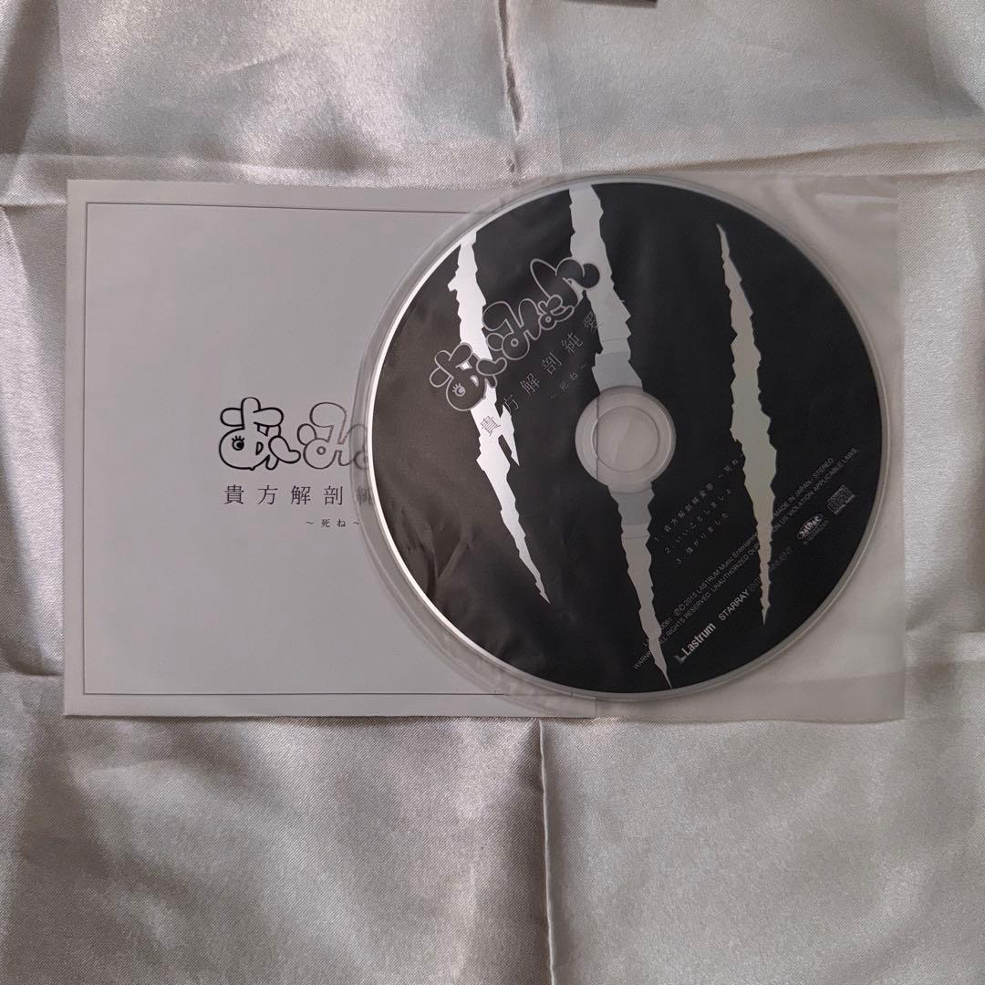 あいみょん　貴方解剖純愛歌　CD