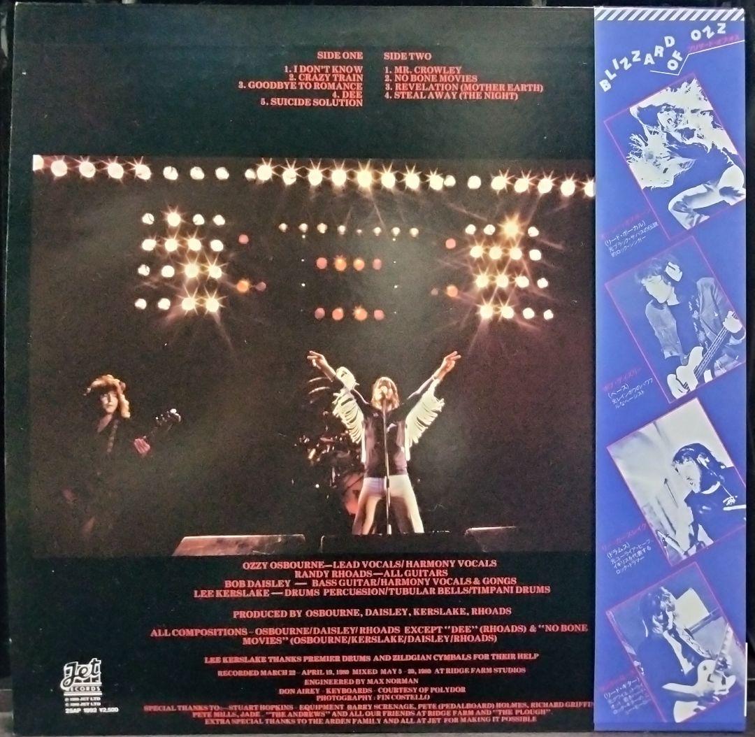 帯・歌詞カード付 オジー・オズボーン ブリザード・オブ・オズ 日本盤LP