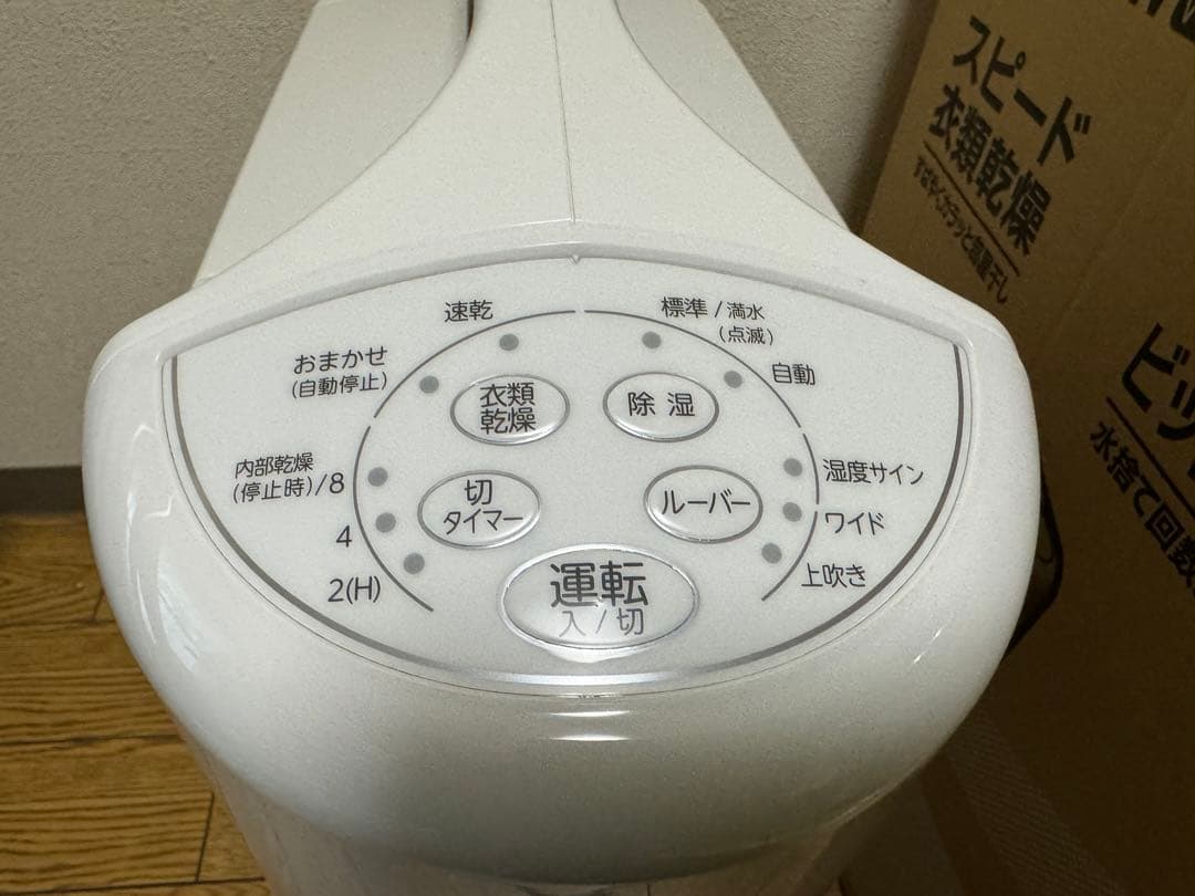 16畳 & 3Lタンク 2023年製 コロナ 衣類乾燥除湿機 CD-S6323