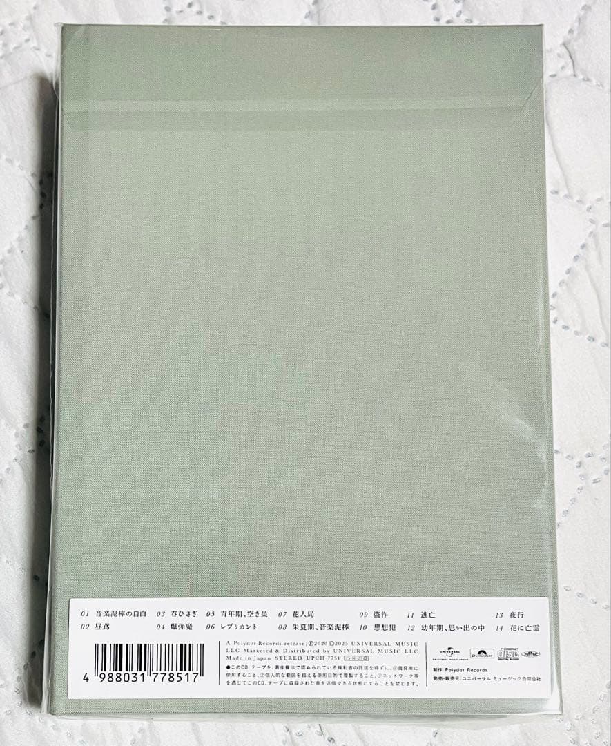 ヨルシカ アルバム まとめ売り