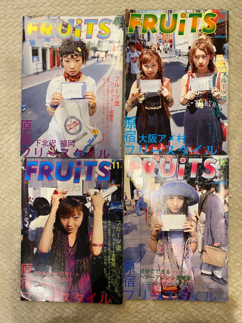 FRUiTS 1999年 1月〜12月号　12冊セット