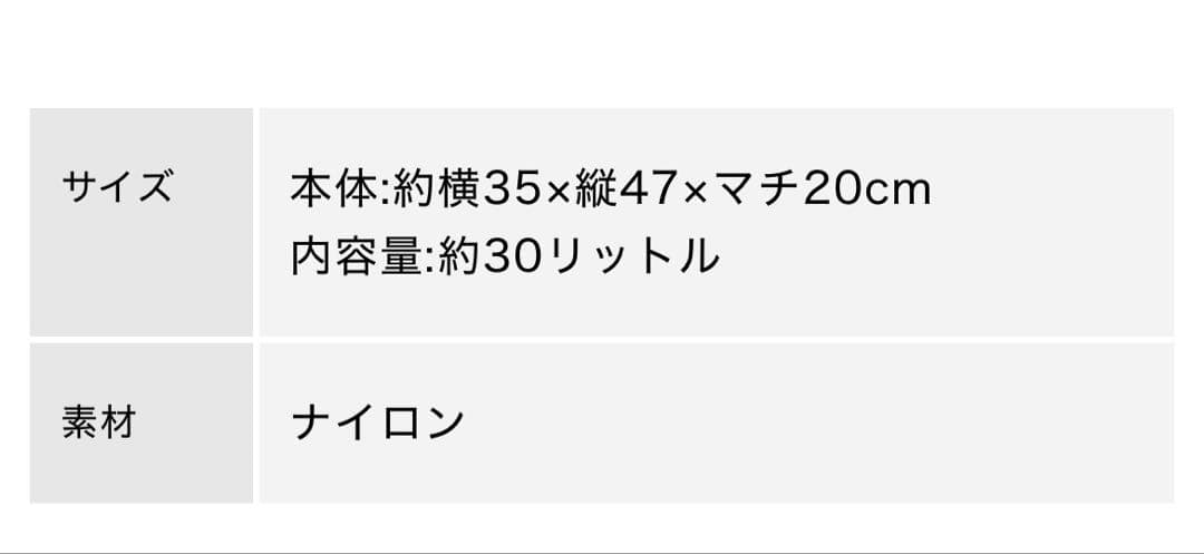 木梨サイクル　リュックサック
