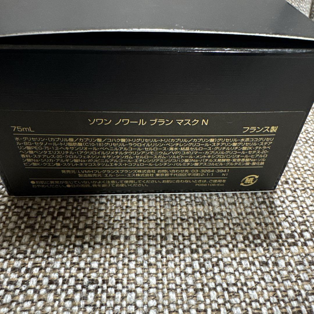 Givenchy ジバンシー　ソワンノワールブランマスクN