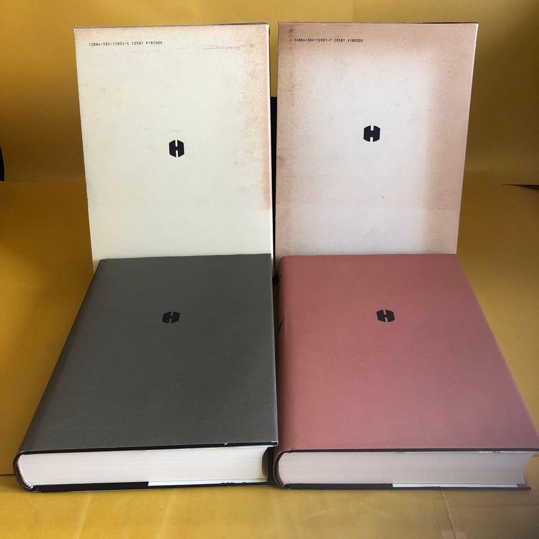 字訓・字統　　２冊セット