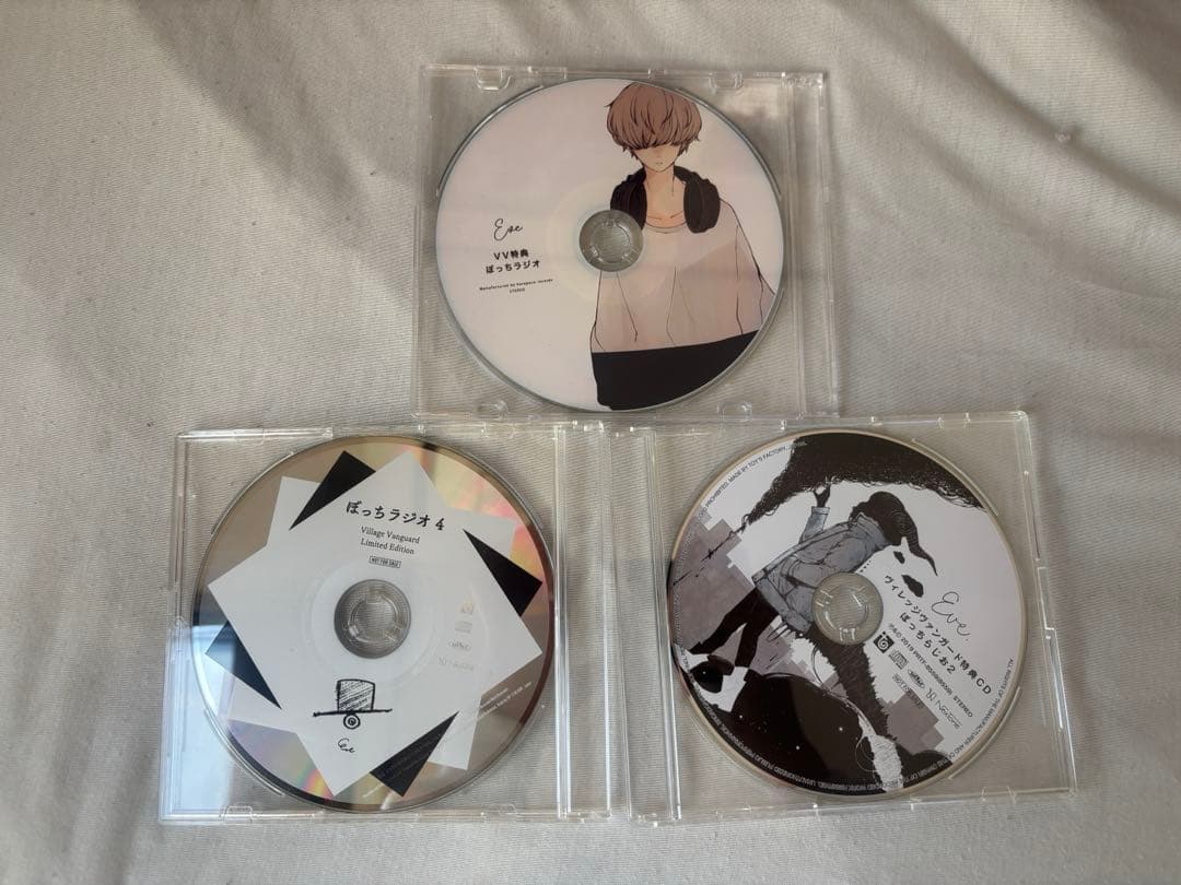 Eve ヴィレヴァン特典 ぼっちラジオ1、2、4 CD