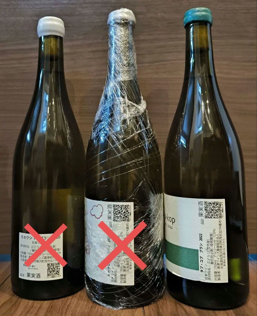 ワインLOVE KONDOヴィンヤード タプコプBLANC 2022