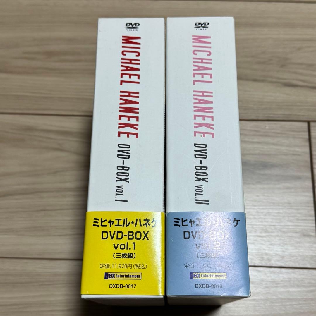 ミヒャエル・ハネケ DVD-BOX vol.1&vol.2