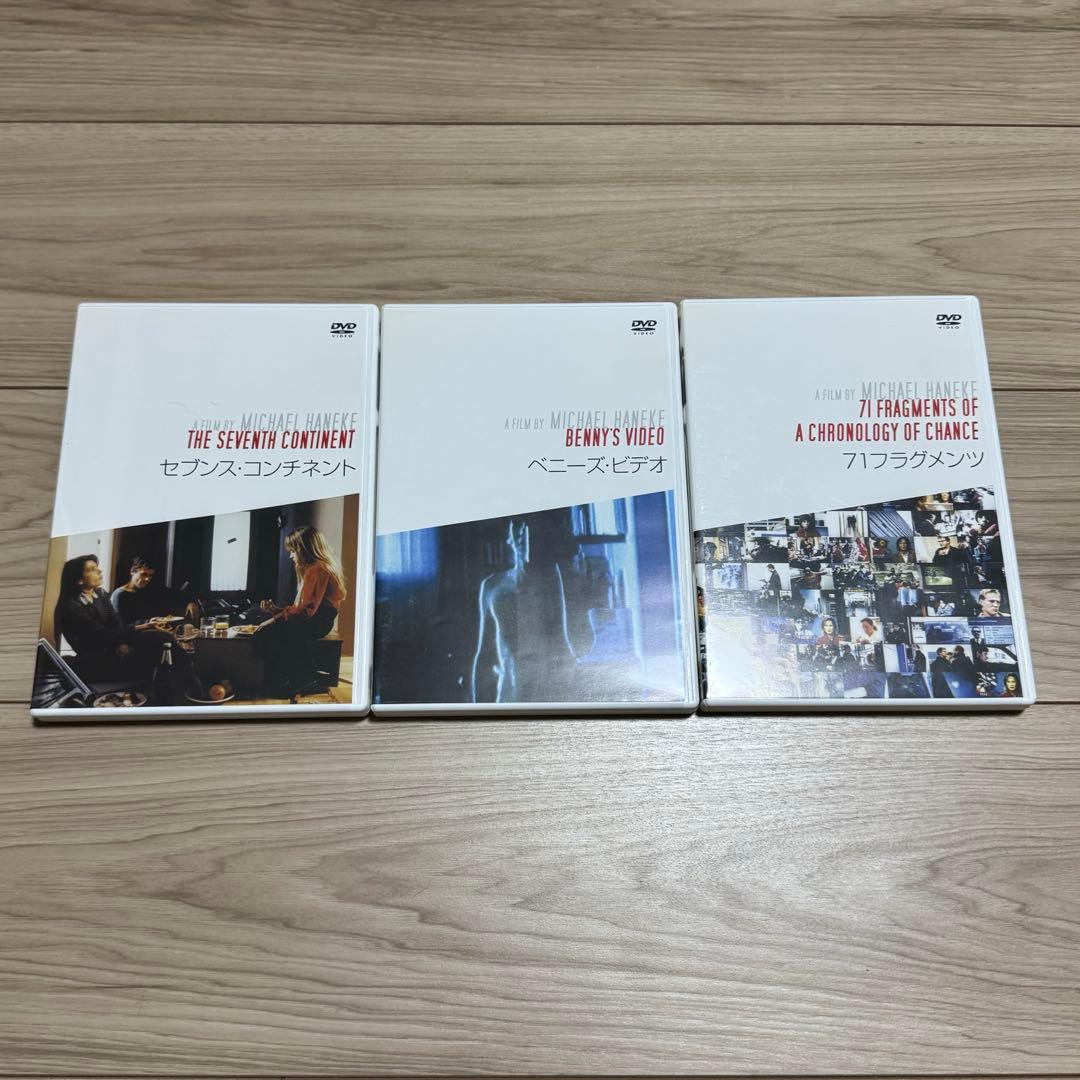 ミヒャエル・ハネケ DVD-BOX vol.1&vol.2
