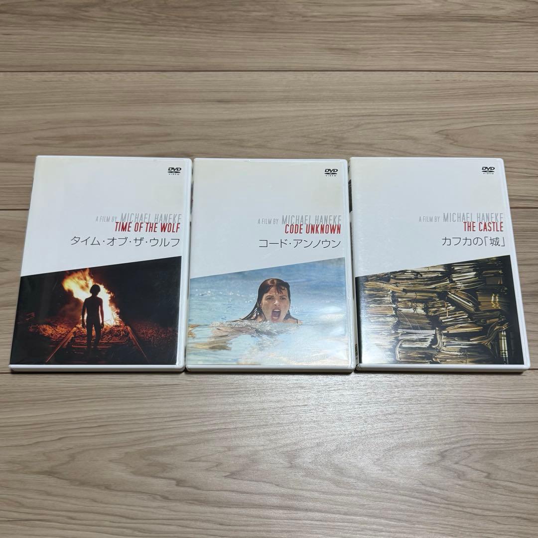 ミヒャエル・ハネケ DVD-BOX vol.1&vol.2