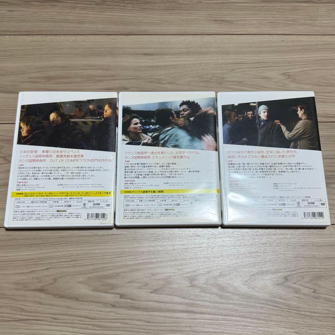 ミヒャエル・ハネケ DVD-BOX vol.1&vol.2