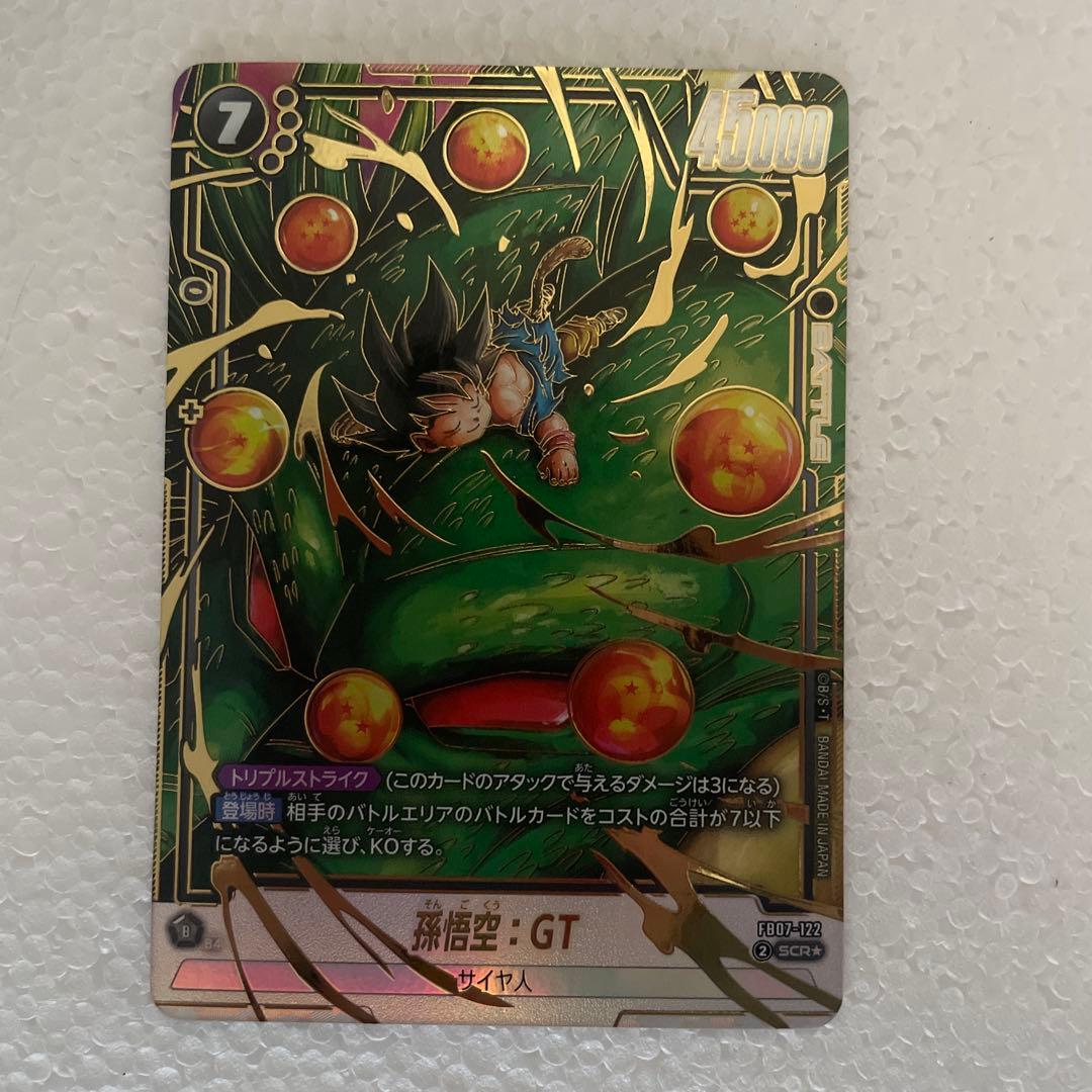 フュージョンワールド　FB07-122 孫悟空GT SCR パラレル