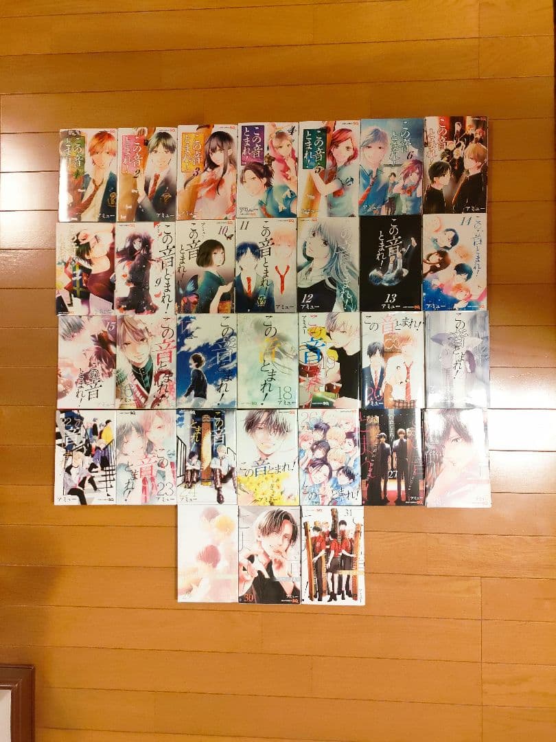 この音とまれ! 1〜31巻