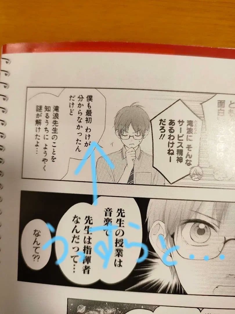 この音とまれ! 1〜31巻